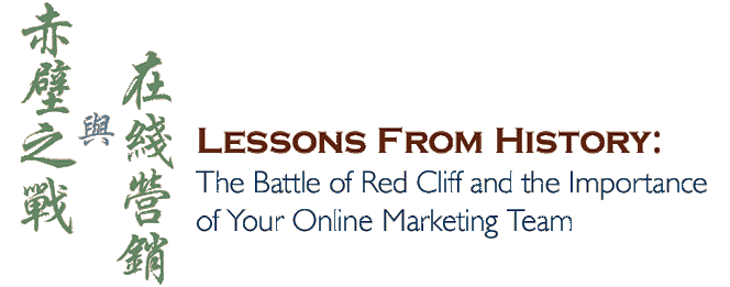 The-Battle-of-Red-Cliff-and-the-Importance-of-Your-Online-Marketing-Team