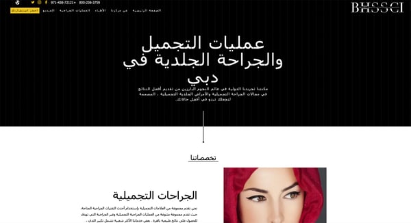 english-arabic-website-example-3